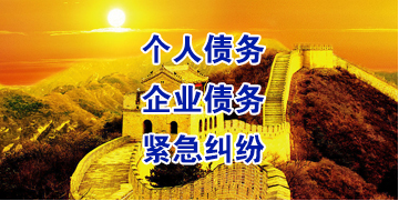 天心要账公司