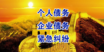 天心追债公司
